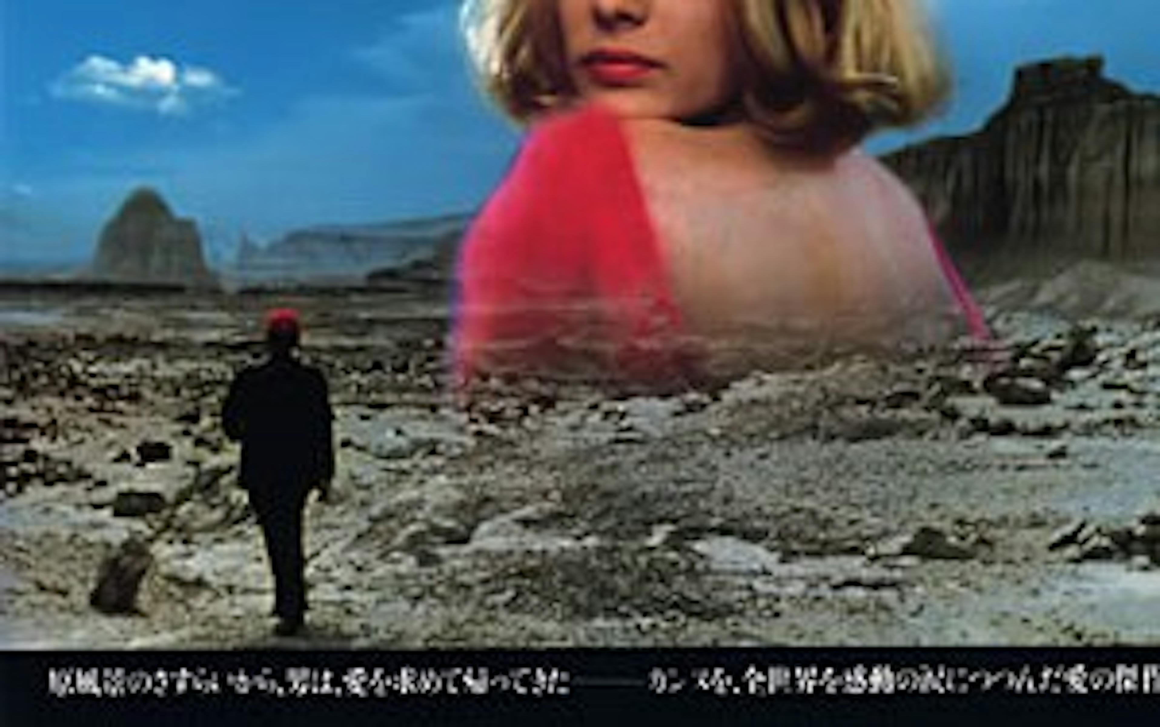 Beau : les affiches de Paris, Texas de Wim Wenders à travers le monde 1 mtu5n2q3mmqtnjjlnc00ymflltllzdatm2ywnte5ntrhzthl paris texas 2 1