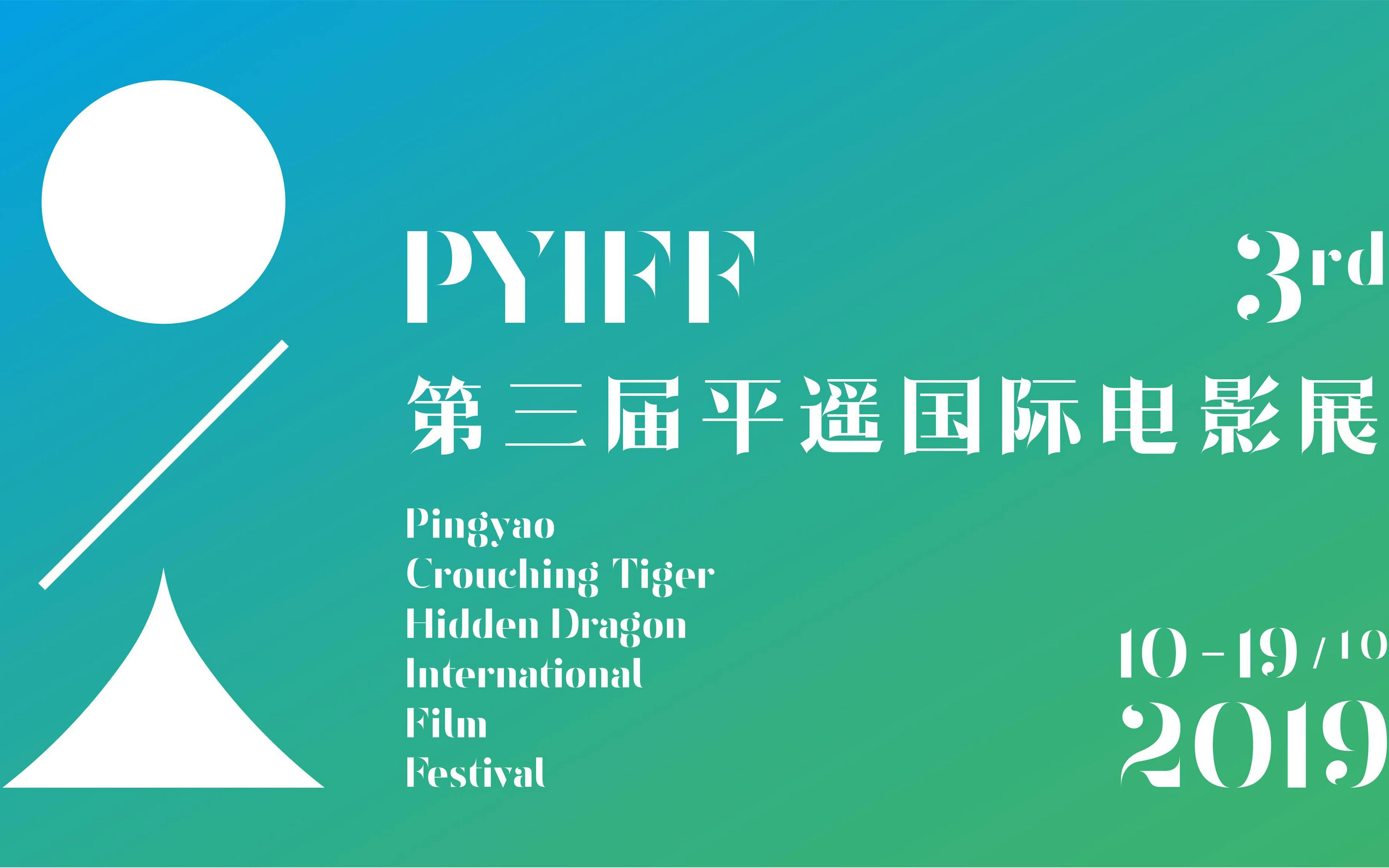Vu au Festival de Pingyao (PYIFF) en Chine : « Brick » de Ding Wenjian 1 otu4n2vmnzetntc5os00mjk4ltg2nzutownimtcyytk0nji5 ping