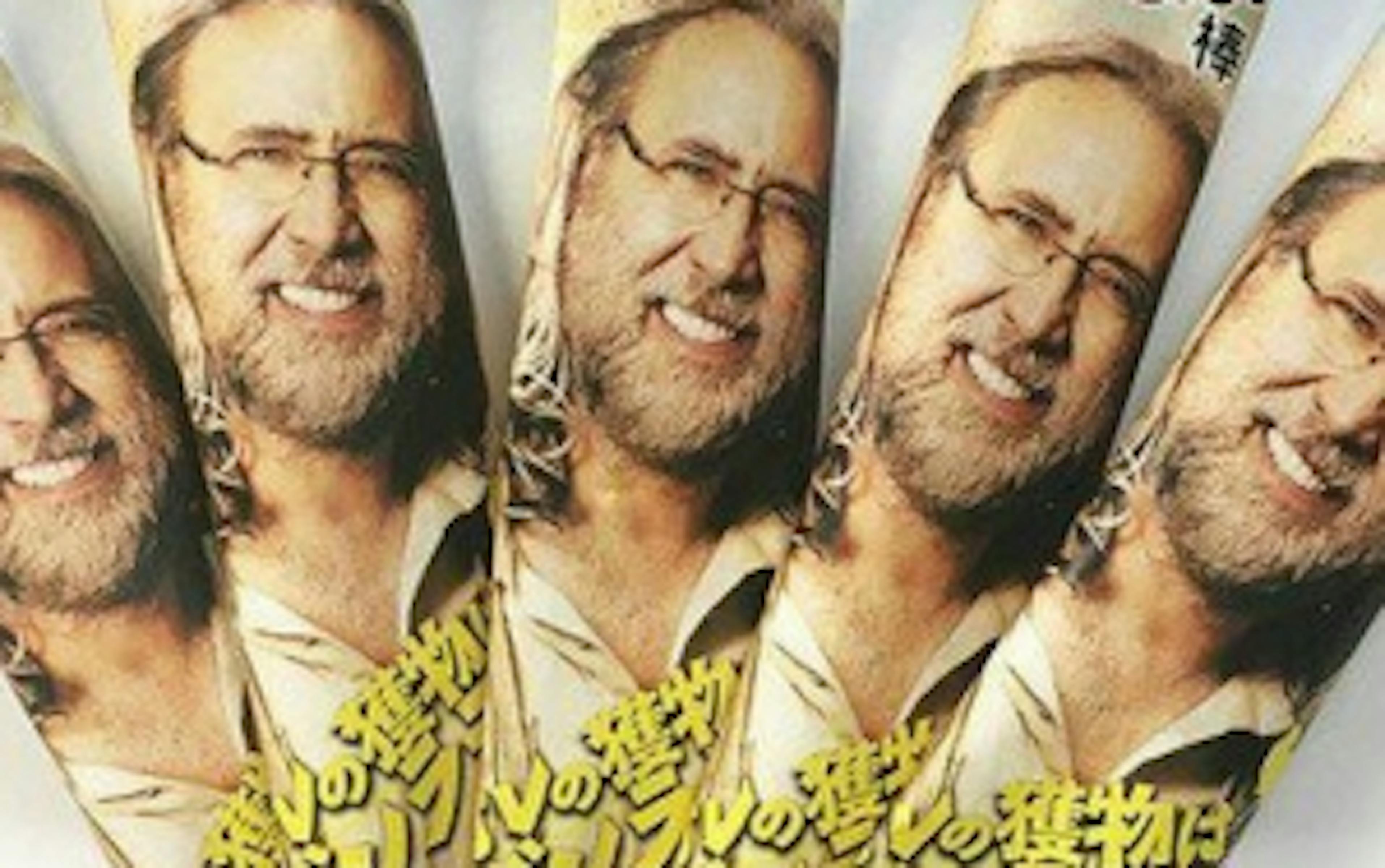 zdq5yjmwzjetymnini00mdfmltg2zmqtmtyznja0y2m1zwnh nicolascage une
